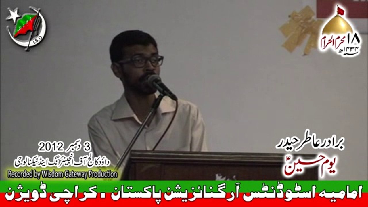[یوم حسین ع] Ay Kash Main bhi Hota - Noha by Brother Atir Haider -