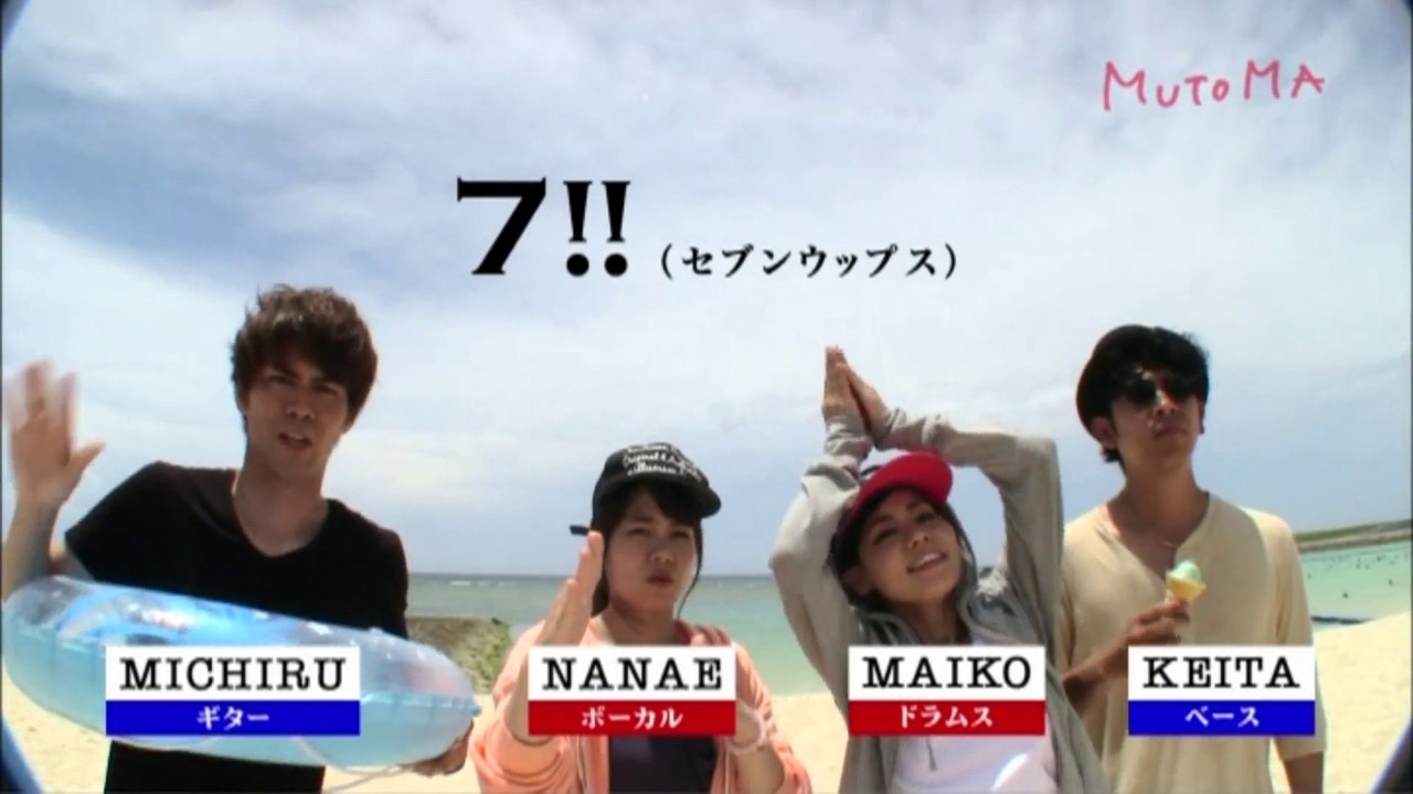 mutoma.14.07.31 めんそーれ沖縄 7!! 由比ヶ浜にはキマグレン