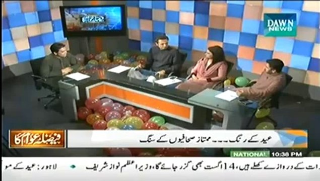 Faisla Awam Ka - 29th July 2014 by Dawn News 29 July 2014