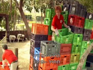 גן חיות - עונה 1 - פרק 5