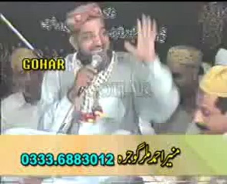IFTIKHAR HUSSAIN TAHIR ( Markazi Mehfil Naat ) Part 3 GOJRA
