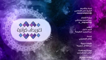 تغريدات قرانية حصًن أطفالك