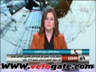 وزير الطيران: لا نطالب العائدين من ليبيا بدفع تكاليف الرحلة