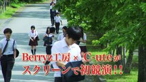 Ousama Game (王様ゲーム) - 2011 Trailer