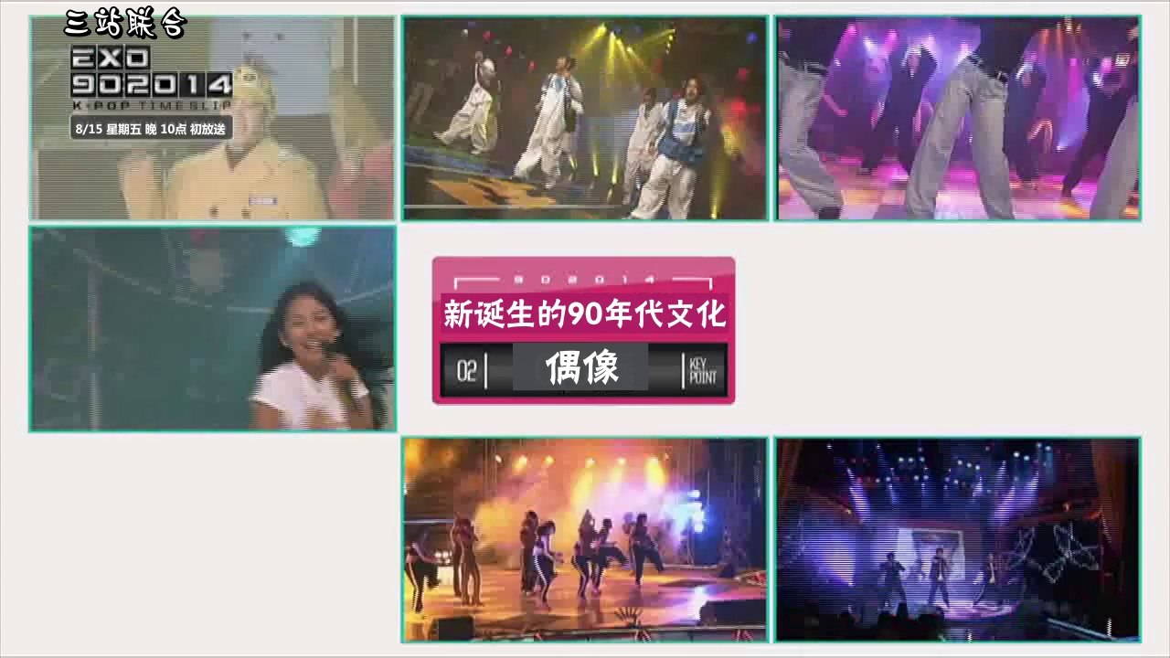 【三站联合】140801 [EXO 902014] 预告2
