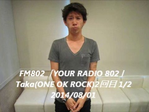 FM802「YOUR RADIO 802」Taka(ONE OK ROCK)2回目#1/2 2014/08/01