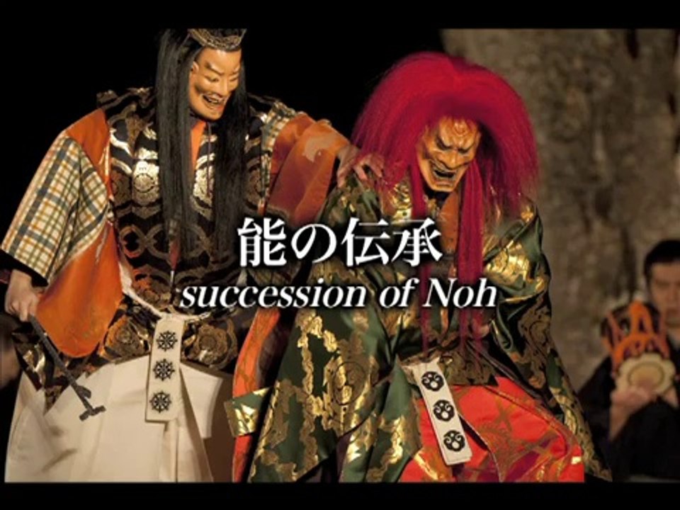 能楽師 伝承