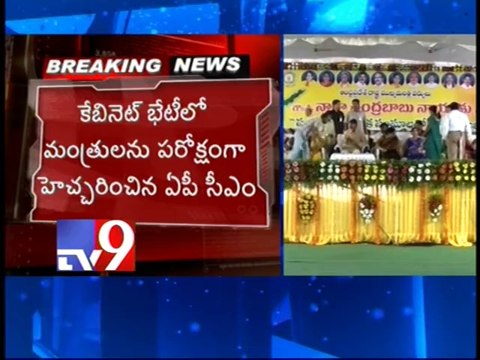 Non-performers will be relieved - Chandrababu to Cabinet