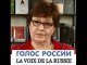 Voix de Russie 2014.07.31 Marion Sigaut - conflit israélopalestinien