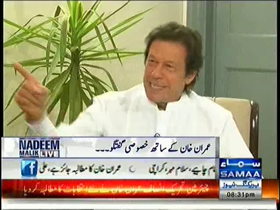 In case of any Model Town violence, I would like to be in Front to take a BULLET :- Imran Khan