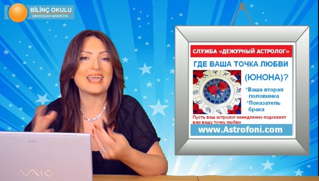 Астрологический прогноз на месяц,АВГУСТ 2014