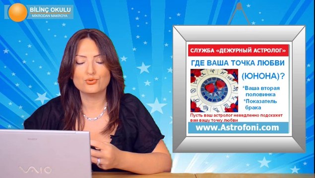 ВОДОЛЕЙ,Астрологический прогноз на месяц,АВГУСТ 2014