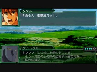 Super Robot Taisen Z2 Saisei Hen - Partie. 41