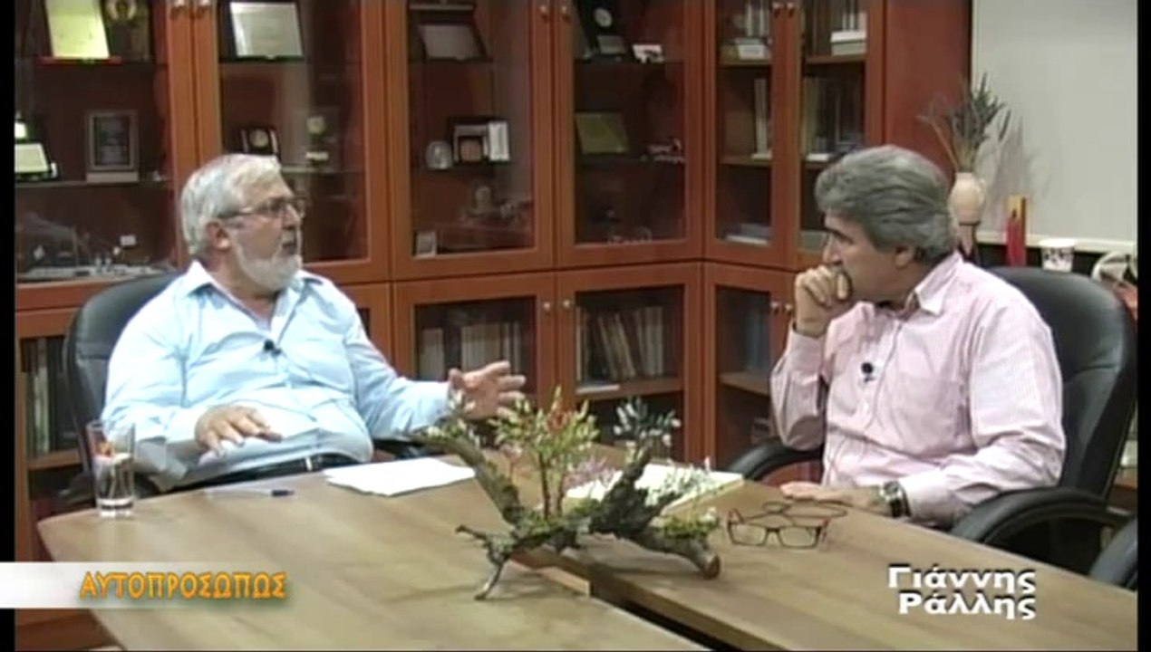 ΑΥΤΟΠΡΟΣΩΠΩΣ Γιάννης Ράλλης (Giannis Rallis) 07-11-13