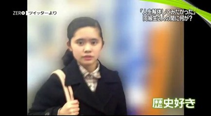 14 07 28 AX NZ　佐世保女子高生・同級生殺害