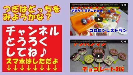 anpanman toys cartoon アンパンマン　おもちゃでアニメｗｗ　アイスクリーム屋さん