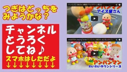 Anpanman Toy アンパンマン おもちゃ 家電のガチャガチャ