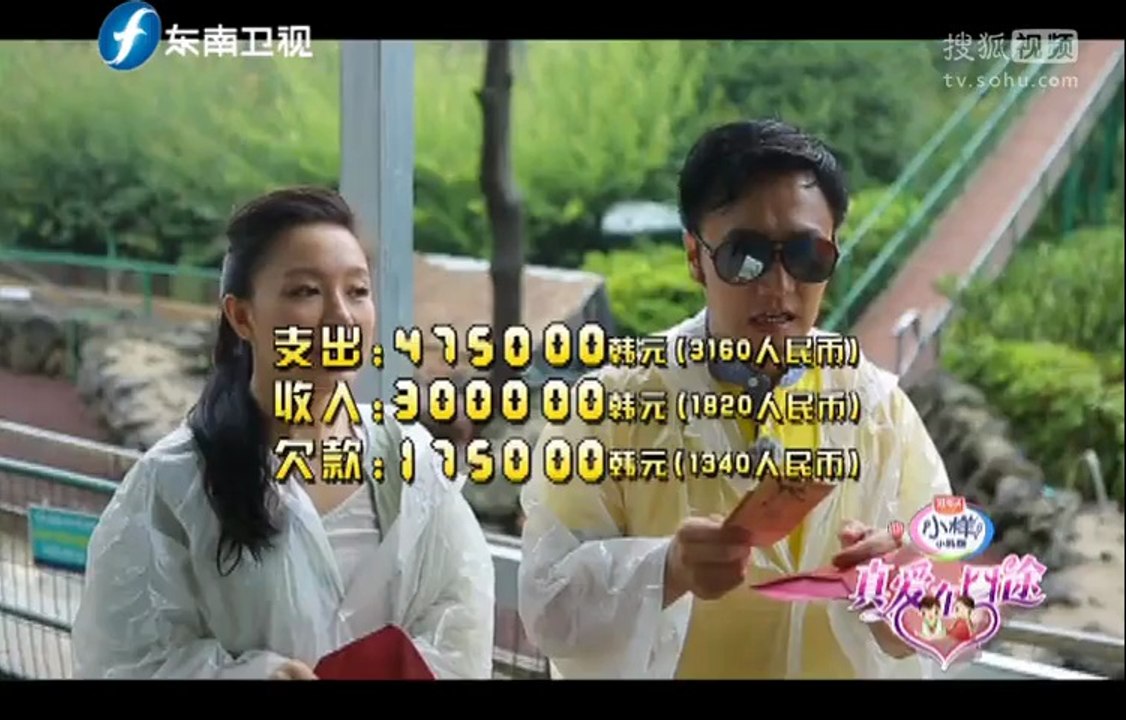 20140801 真爱在囧途 《真爱在囧途》20140731 王弢感恩刘璇自责飙泪 三妻齐失踪考验夫妻默契