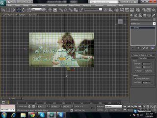 Animated pic in 3D Max 2010 in Urdu part 2 bay kashif