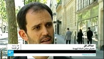 24 ساعة في فرنسا - فرنسا.. وزارة الداخلية تدرس حل رابطة الدفاع عن اليهود