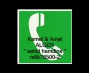 Mémo vocal Algerien Kamel et Amel  (tres drole)
