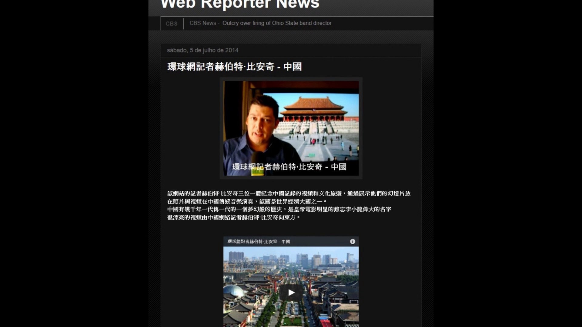 網絡記者新聞中心 - 中國