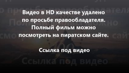 В хорошем качестве HD 720 смотреть торрент Газгольдер