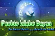 Pashto Bayan--Da Quran tilawet , Amieyat aw Fazilat -- Mulvi Muhammad Dawood Waqfi