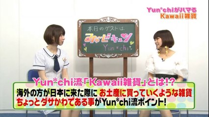 乃木坂46 橋本奈々未×Yun*chi みゅ～じキュン◆