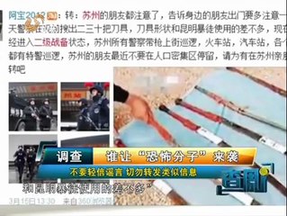 调查 追问真相 140418