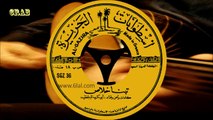 ‫ابو بكر سالم بالفقيه - تبنا خلاص - اسطوانة‬