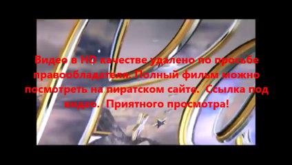 В хорошем качестве HD 720 Поддубный rutracker