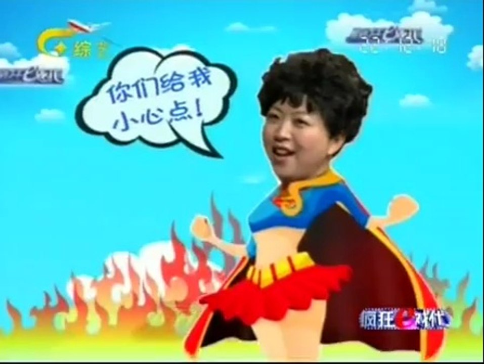 疯狂E戏代 疯狂E戏代 140222