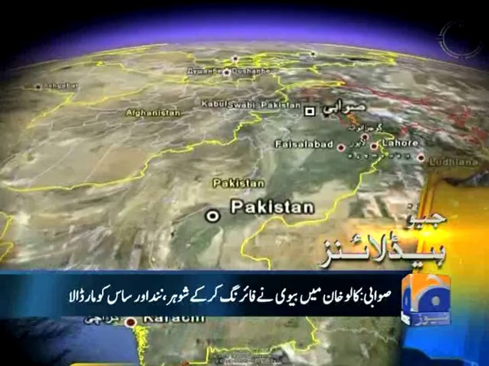 Geo Headlines-01 Aug 2014-0900