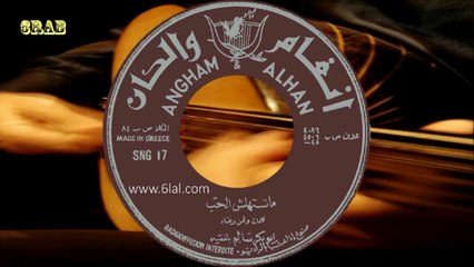 ‫ابو بكر سالم بالفقيه - ما تستهلش الحب - اسطوانة‬