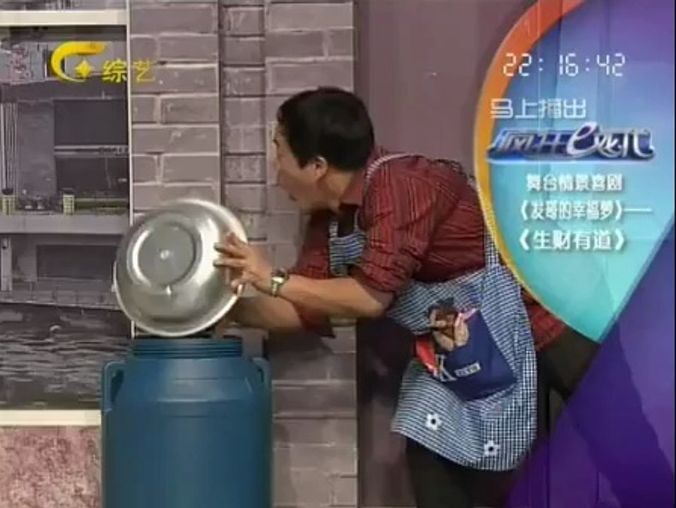 疯狂E戏代 疯狂E戏代 140419