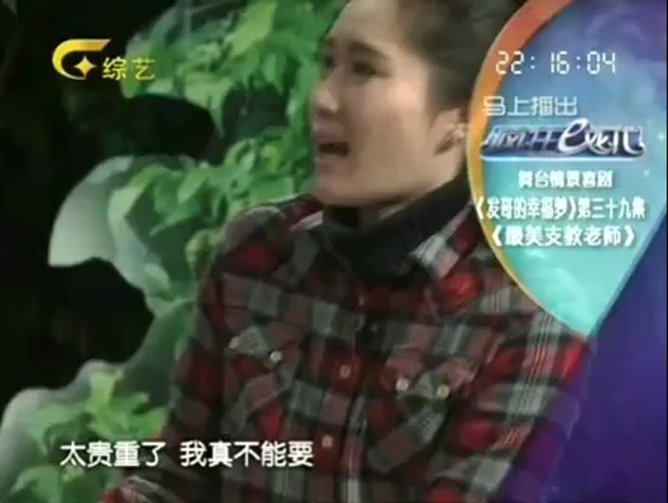 疯狂E戏代 疯狂E戏代 140405