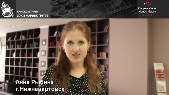С каким настроением уезжают гости из Конгресс-Отеля “Новосибирск”