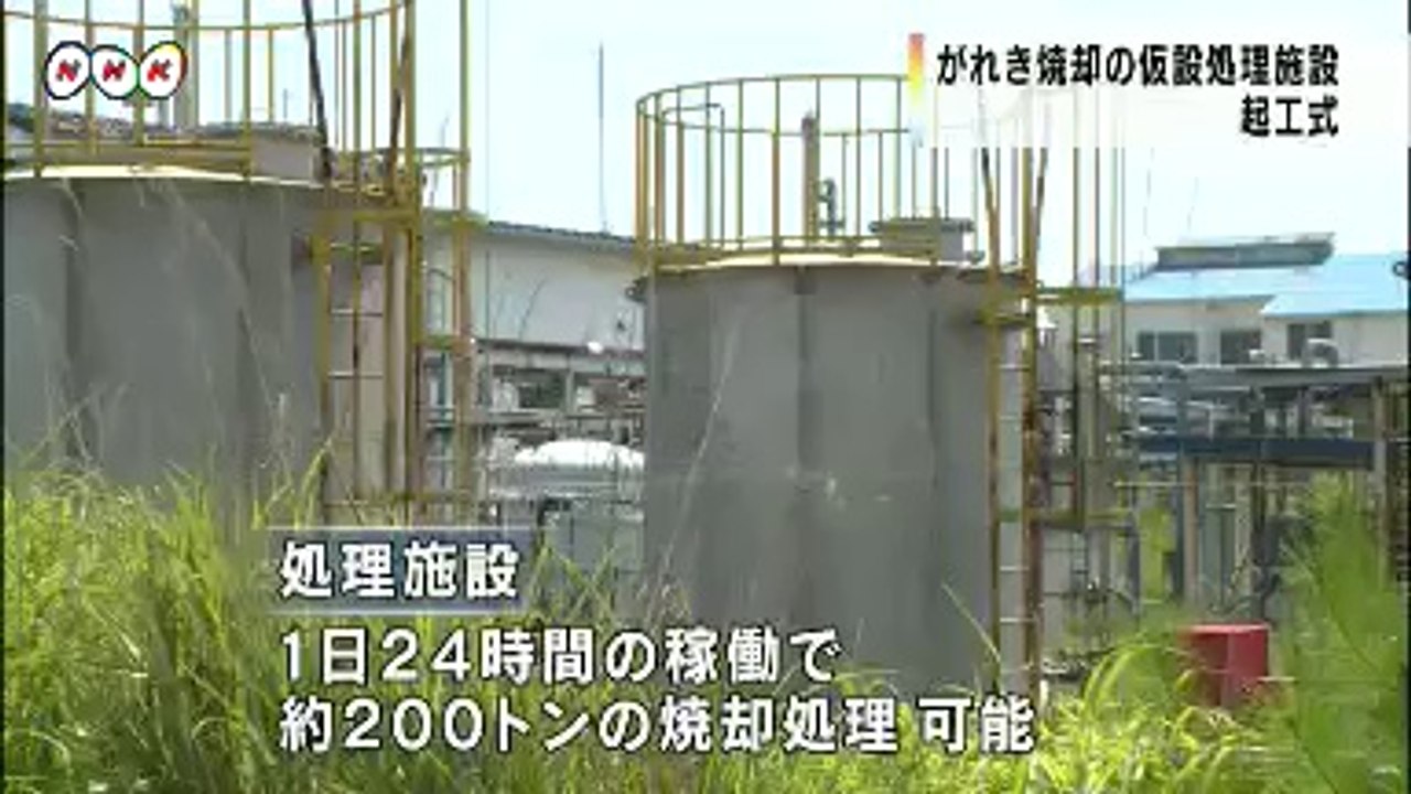 20140731がれき焼却施設の起工式 福島