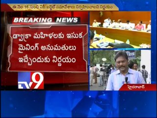 A.P budget session starts on Aug 16th