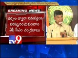 Chandrababu on fees reimbursement