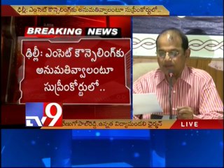 EAMCET counselling - Higher Education Council petitions SC