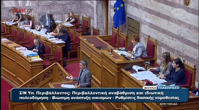 ΒΙΝΤΕΟ-Ένταση στη Βουλή με φόντο... την Αργεντινή