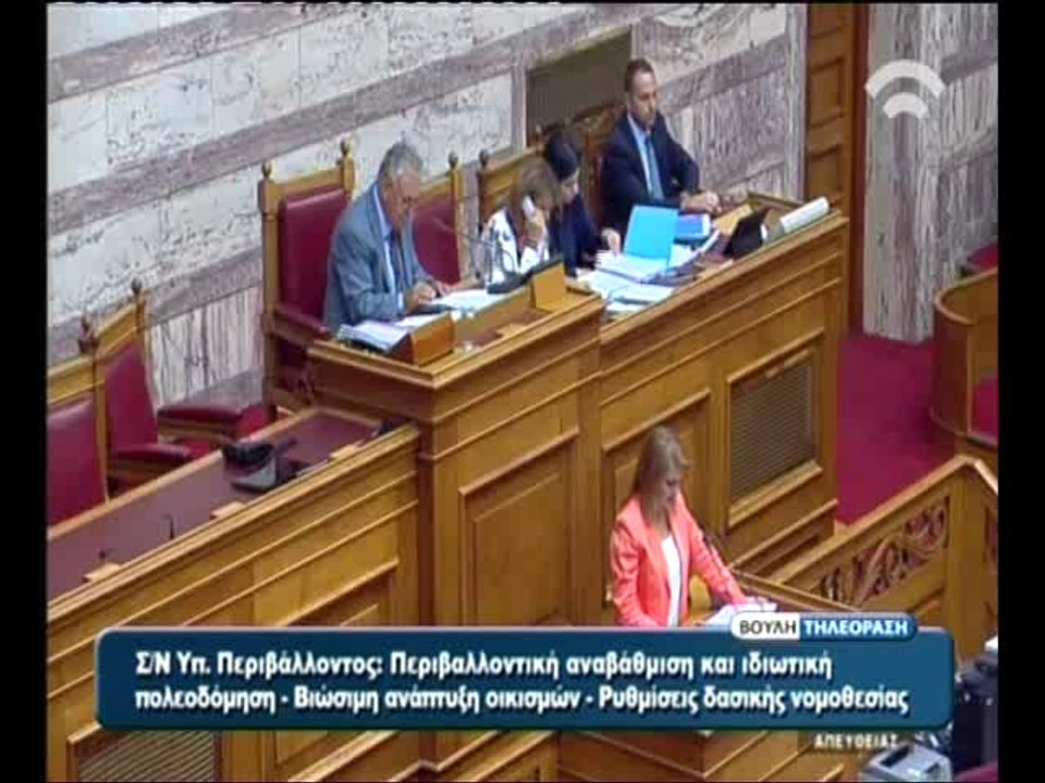 Τροπολογία για τον Αναδασμό στο Λιανοκλάδι ζήτησε στη Βουλή η Ελένη Μακρή Θεοδώρου