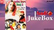 Galiya Biyan Bhiyai Re | Jukebox Full Audio Songs | Rajasthani (Lok Geet) | Nathuram Va Sampath Rav