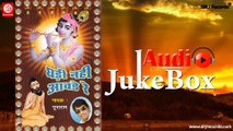 Ghadi Nahi Aavde Re |  Jukebox Full Audio Songs | Rajasthani (Bhajan) | Puna Ram