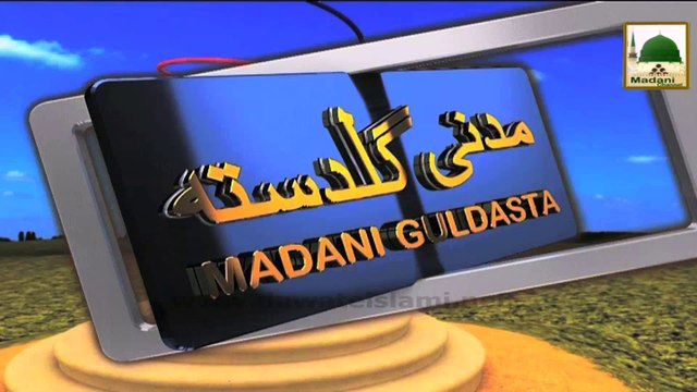 Madani Guldasta 899 - Tabahi Ka Rasta (1)