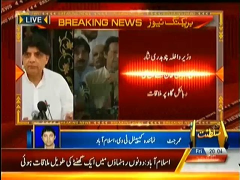 Chaudhary Nisar Met Imran Khan Advice Him To Stop Long March