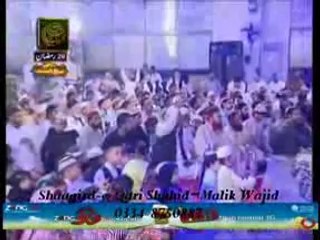 Koi mansoor koi by  Qari Shahid Mahmood New Naat 2014