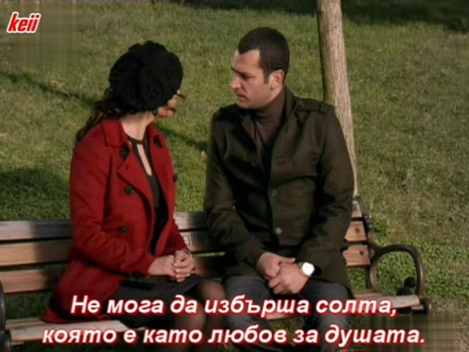Айлие Мутлу - "Не поглеждай назад" с БГ субтитр...